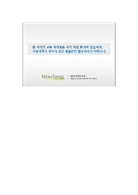 사업계획서 (산업기술개발)(중기거점,차세대사업총괄관리기관작성용) 사업계획서 (산업기술개발)(중기거점,차세대사업총괄관리기관작성용)